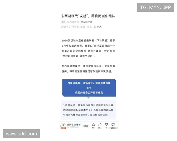 武汉汉超官宣最新球员名单刘邵子洋缺席未能入选引发外界关注